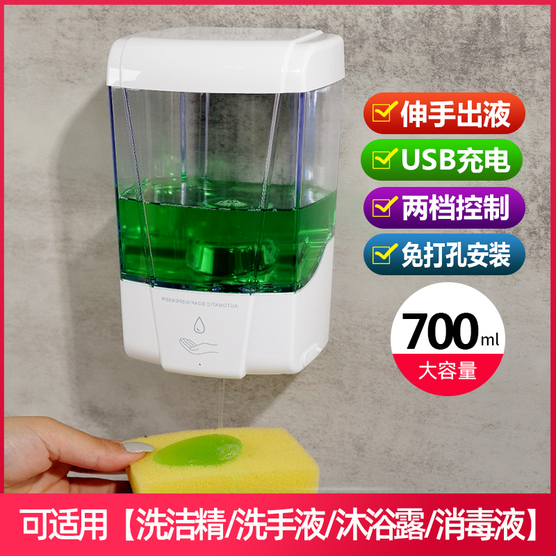 自动洗洁精机智能感应电动洗手液机皂液器厨房洗碗液沐浴露洗发水
