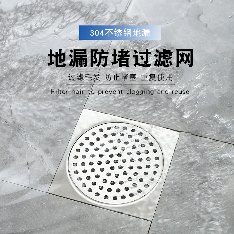 304不锈钢地漏盖子圆形毛发过滤网下水道防堵盖板厨房浴室封口盖
