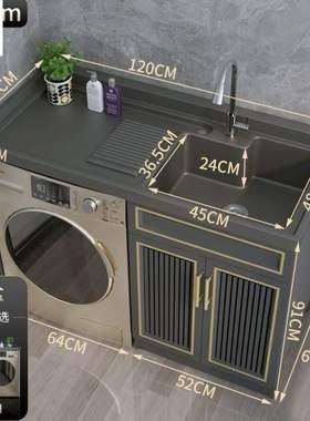 一体创意铝阳台滚筒太空定制柜洗漱台洗手盆拖把池组合柜洗衣机小
