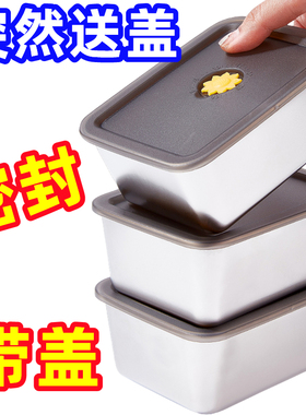 316加厚不锈钢保鲜盒食品级密封盖子长方形便携盒储物冰箱韩式