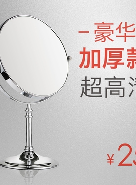 化妆镜台式高清双面镜桌面镜子家用梳妆镜宜家美容院美容镜高级感