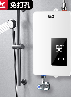 新飞3400W恒温即热式电热水器家用 小型速热式电热水龙头洗澡神器