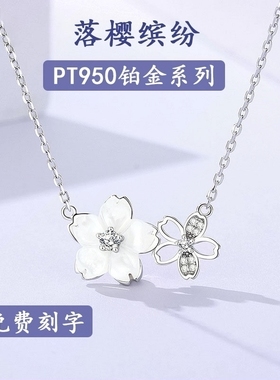 PT950铂金樱花项链女日系2024新款灵动小众甜美锁骨链生日礼物