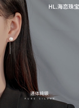 S999纯银天然淡水珍珠耳钉耳线新款潮简约气质长款流苏耳饰