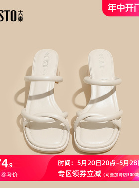 大东时装拖鞋女鞋2024夏季新款韩版简约粗跟高跟方头套脚纯色0003