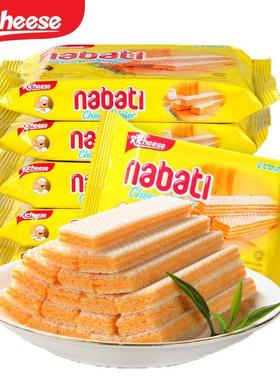 印尼进口丽芝士nabati纳宝帝奶酪威化饼干散装儿童解馋吃货零食