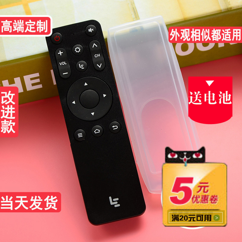 乐视盒子遥控器保护套 C1S U4 PRO 超级电视 红外16键 透明硅胶套