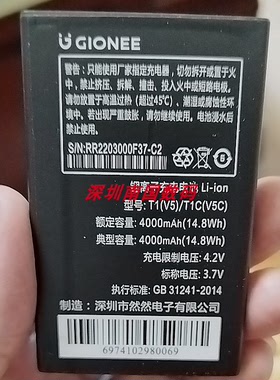 全新 金立T1 V5手机电池 T1CV5C锂电电板 4000MAH 老人机定制配件