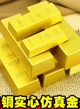 纯铜黄铜仿真金条摆件实心假金砖金块银行镀金装饰品中国黄金道具