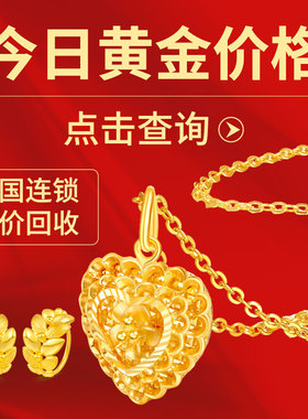 上海同城上门高价回收黄金投资金条首饰项链手镯戒指耳环纪念金币