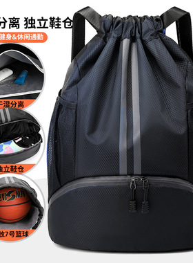 干湿分离篮球包足球装备训练包可折叠双肩包球鞋收纳包防水游泳包