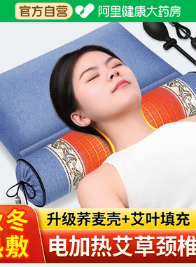 电加热艾草颈椎枕头秋冬热敷护劲椎颈部助睡眠修复睡觉专用护颈枕