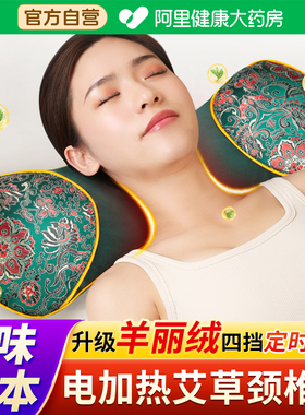 艾草护颈枕颈椎枕头组合枕护颈椎助睡眠睡觉专用电加热艾灸热敷包
