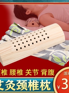 实木艾灸颈椎枕头家用护颈腰椎专用助睡眠多功能随身灸盒木制器具