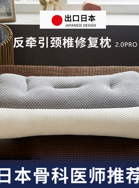 日本骨科反弓修复富贵包牵引枕头护颈椎助睡眠枕芯家用一对护颈枕