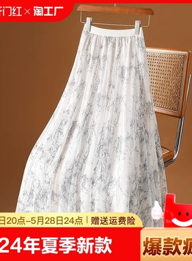 2024年夏季新款中国风水墨印花两面穿网纱a字半身裙高腰大摆裙子