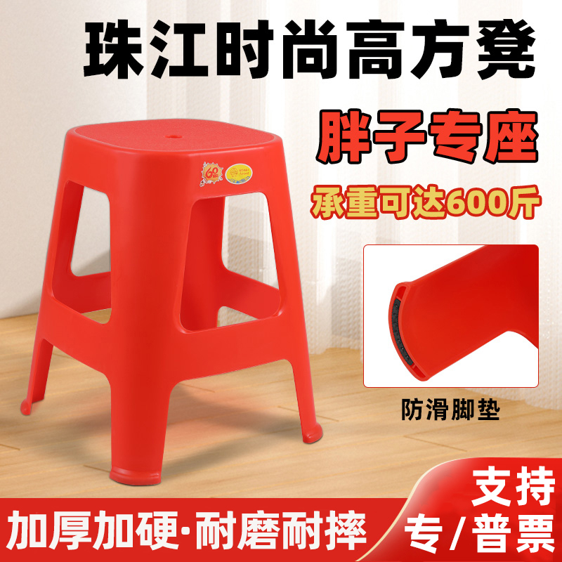 洛民珠江加厚凳子家用防滑塑胶凳高凳成人方凳新款大排档餐桌椅凳