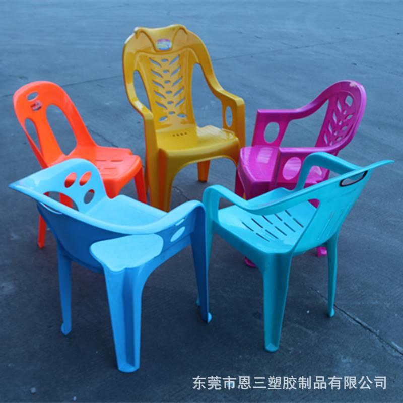 扶手靠背椅 大排档配套餐椅 蓝天牌户外塑料沙滩椅 塑胶椅凳