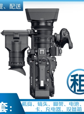 专业微影视器材出租sony索尼fs7摄像机摄影机广播电影级设备租赁