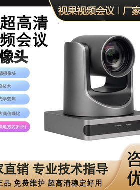 远程视频会议系统设备高清摄像机摄像摄影头套装兼容科达中兴终端