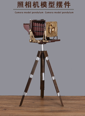 复古摆件陈列摄像机怀旧橱窗照相机老式支架拍照复古模型摄影道具