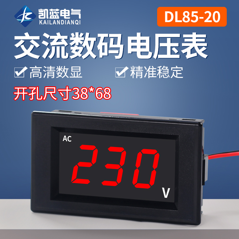 DL85-20交流电压表 数显二线电压表头 LED数码管显示AC220V显示器
