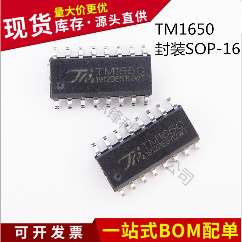 不忘初心 原装正品 TM1650 封装SOP-16 LED数码管驱动芯片