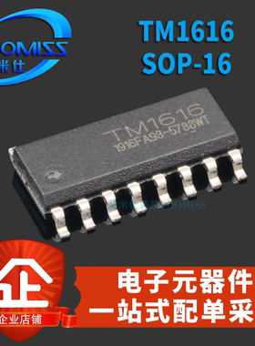 原装贴片 TM1616 封装SOP-16 LED数码管驱动控制 集成芯片IC