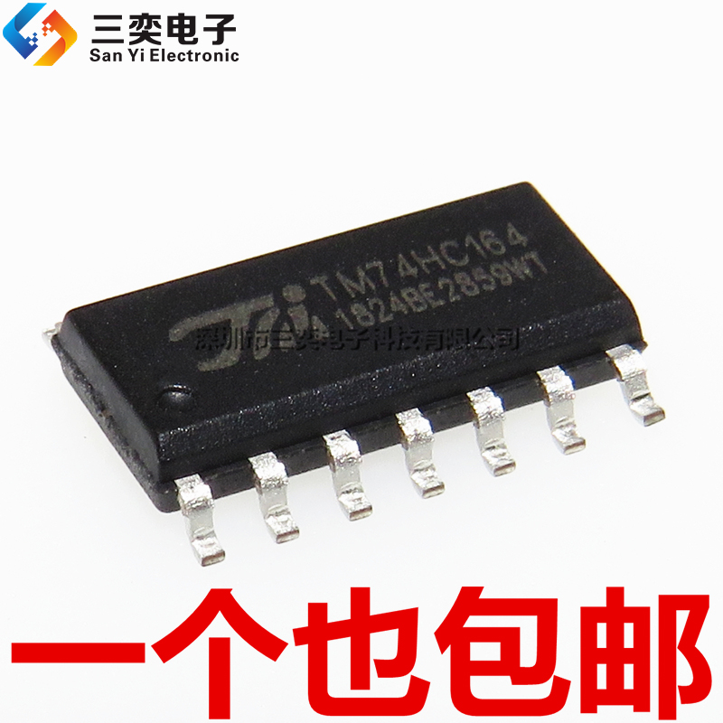 原装正品 TM74HC164 LED数码管显示驱动芯片 SOP-14贴片 三奕电子