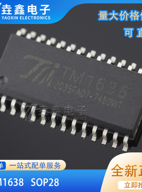 全新原装 TM1638 SOP28 LED数码管驱动芯片IC 贴片