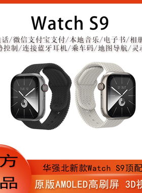 华强北iwatch手表新款s9顶配运动智能手表蓝牙通话适用于苹果安卓