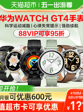 华为手表WATCH GT4运动蓝牙通话男女智能手环官方旗舰正品新品gt4