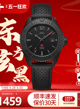 北京手表自动机械表男玄黑潜水表潜水风格国表名表礼物腕表男士
