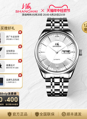 上海牌手表官方旗舰店自动机械表国表商务双历防水男士腕表3008