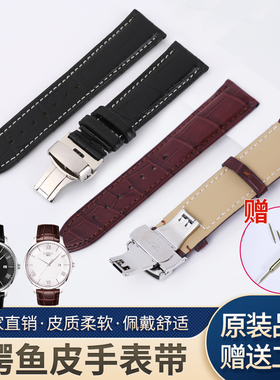 鳄鱼皮表带竹节纹男女款手表带代用浪琴表带欧米茄卡西欧手表带