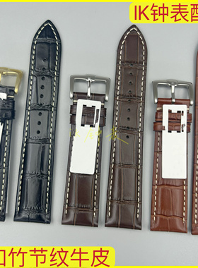 标价220厚 白线款 真皮表带小牛皮带 针扣可代用浪琴表带手表配件