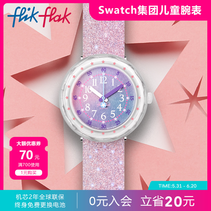 Flik Flak飞菲Swatch集团旗下瑞士儿童手表硅胶表带防水女孩腕表