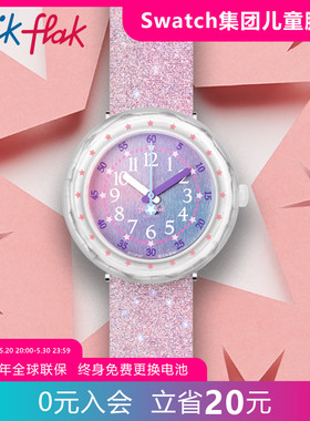 Flik Flak飞菲Swatch集团旗下儿童手表可爱考试女腕表儿童节礼物