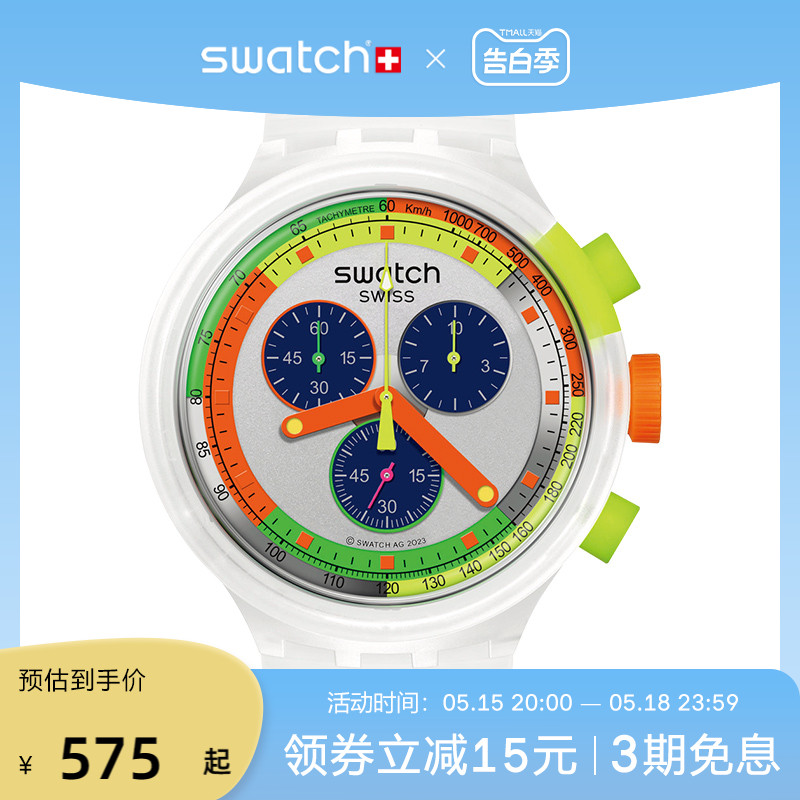 【520礼物】Swatch斯沃琪瑞士手表男女表霓虹潮流潮酷瑞士腕表
