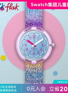 Flik Flak飞菲Swatch集团旗下瑞士儿童手表考试静音指针女孩腕表