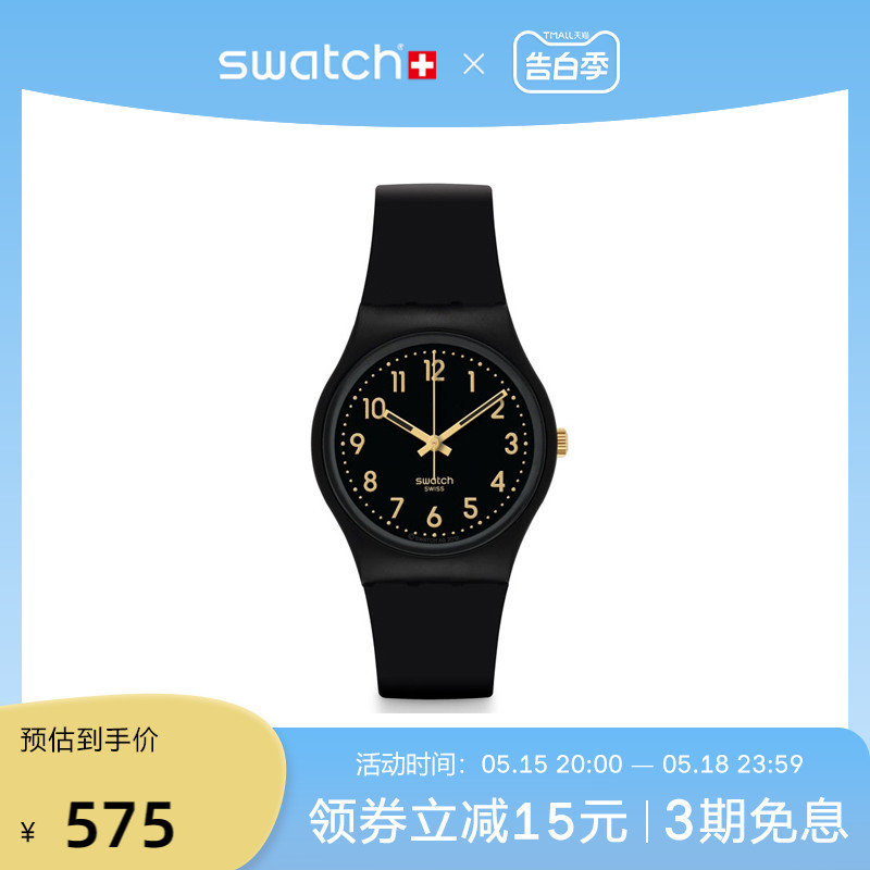 【节日礼物】Swatch斯沃琪瑞士手表男女表简约气质指针式石英腕表