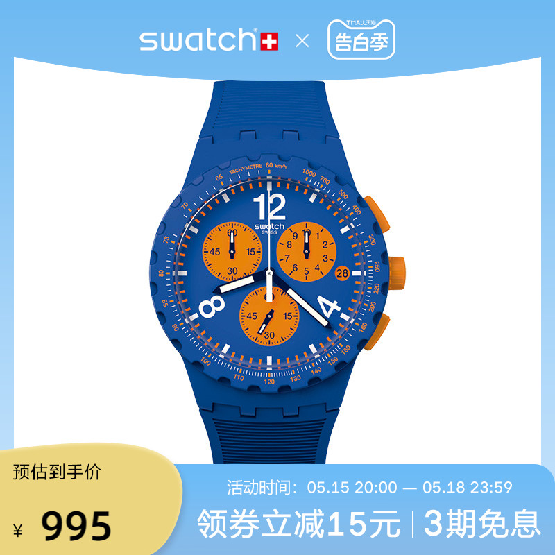 【节日礼物】Swatch斯沃琪瑞士新款手表男女潮流时尚石英机芯腕表