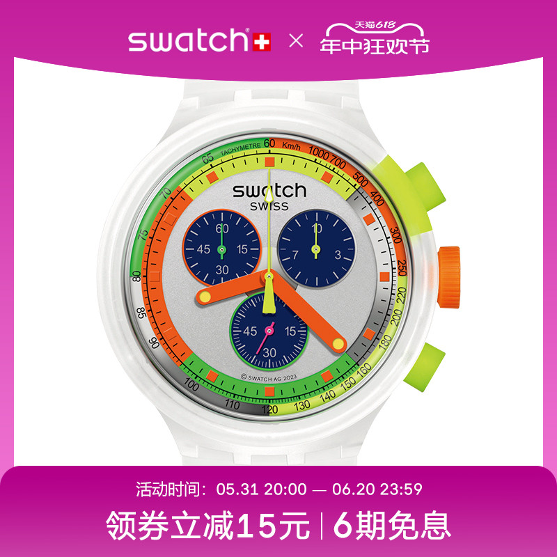 【48小时发货】Swatch斯沃琪瑞士手表男女表霓虹潮流复古瑞士腕表