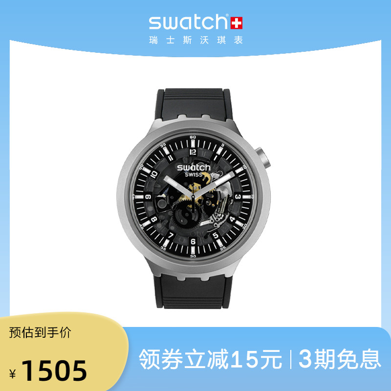 【七夕礼物】Swatch斯沃琪瑞士手表男女表大表盘镂空彩盘金属腕表