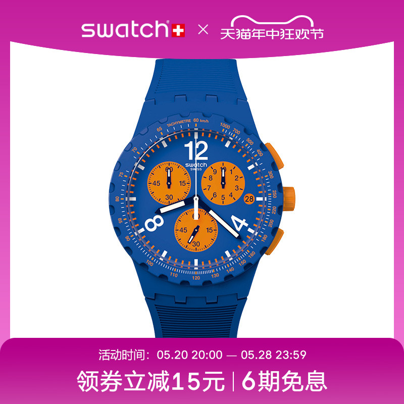 【节日礼物】Swatch斯沃琪瑞士新款手表男女潮流时尚石英机芯腕表