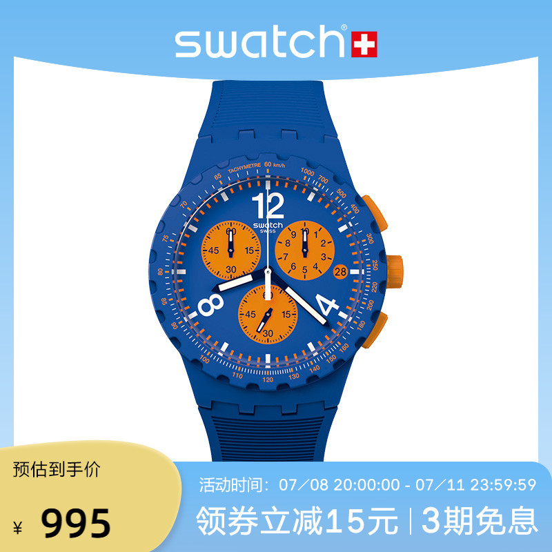 【节日礼物】Swatch斯沃琪瑞士新款日历男女手表夜光计时石英腕表