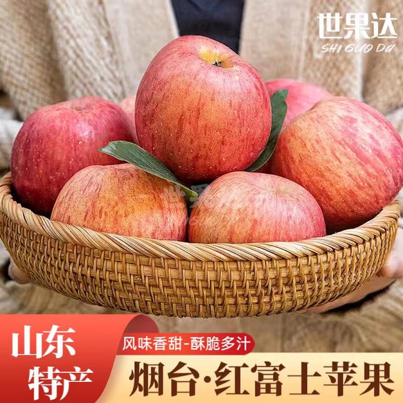 正宗山东烟台栖霞红富士苹果脆甜平果新鲜水果特产整箱