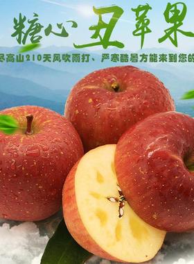 苹果水果新鲜丑苹果10烟台红富士栖霞水晶冰糖心包邮整箱斤应当季