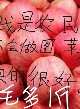 10当季新鲜山东水果红富士苹果栖霞冰糖整箱正宗斤心萍果烟台