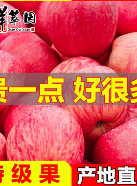 烟台红富士苹果水果新鲜整箱10斤带箱栖霞精品装一级山东当季包邮
